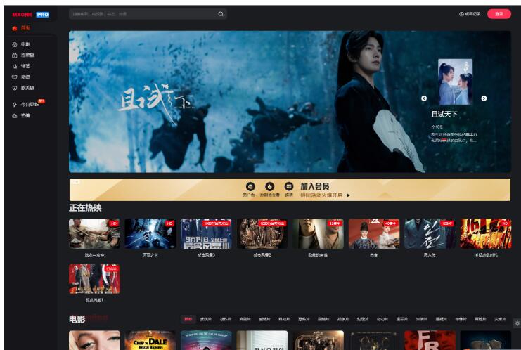 图片[4]-苹果CMS全解密MxPro2.0源码版本