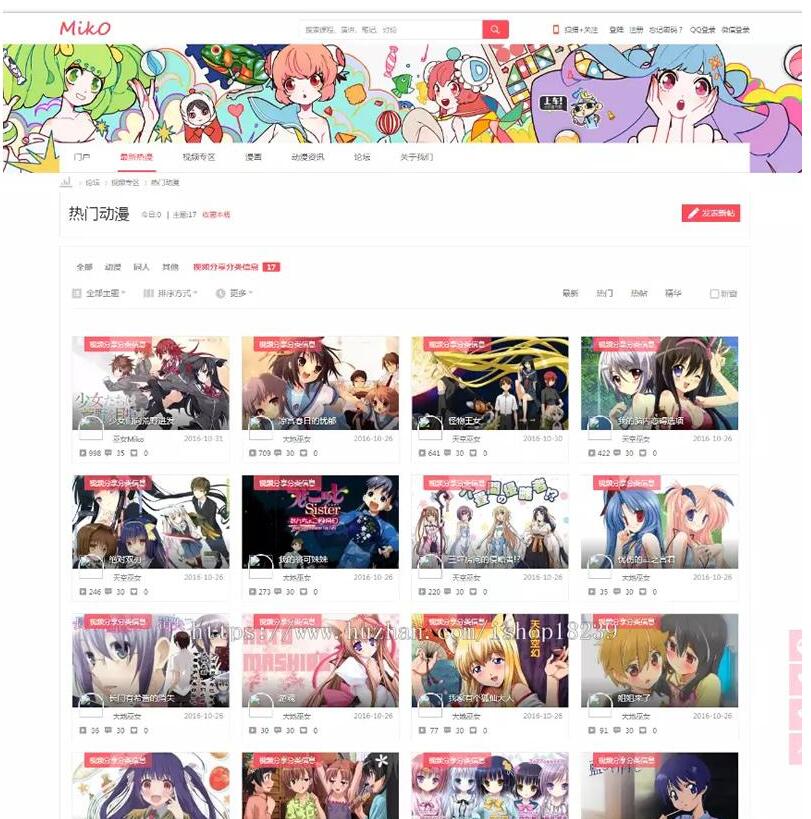 图片[3]-仿视频字幕弹幕网站 – Miko二次元动漫视频网站源码 视频播放带源码