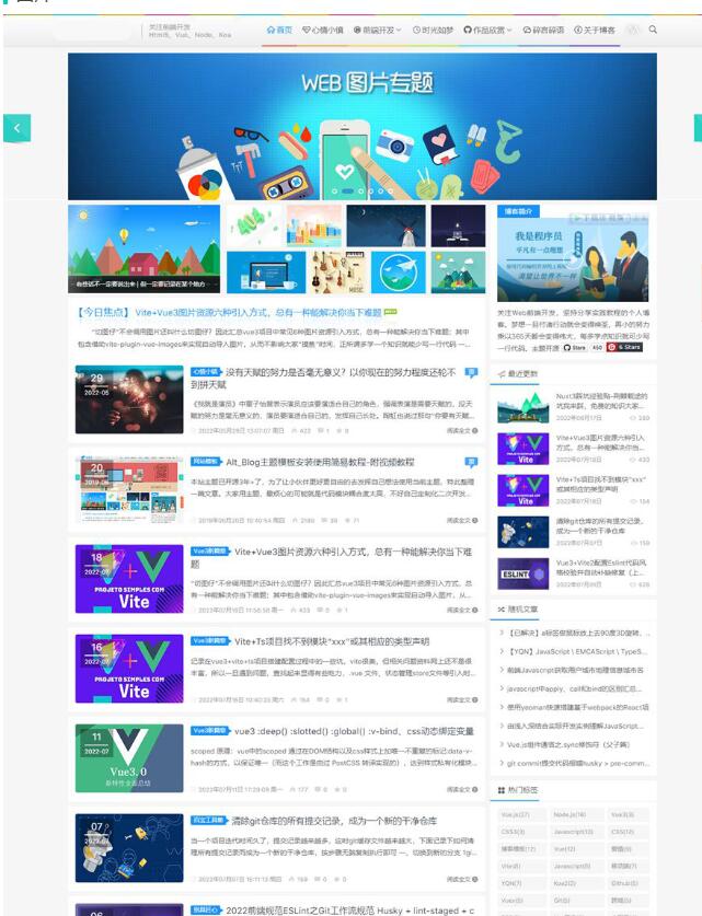 WordPress响应式Alt_Blog主题 简约博客主题