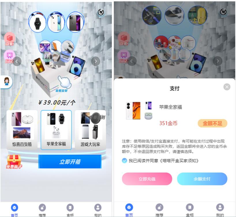 开源H5盲盒商城源码系统4.0|vue+TP5php框架开发开源网站+安装教程