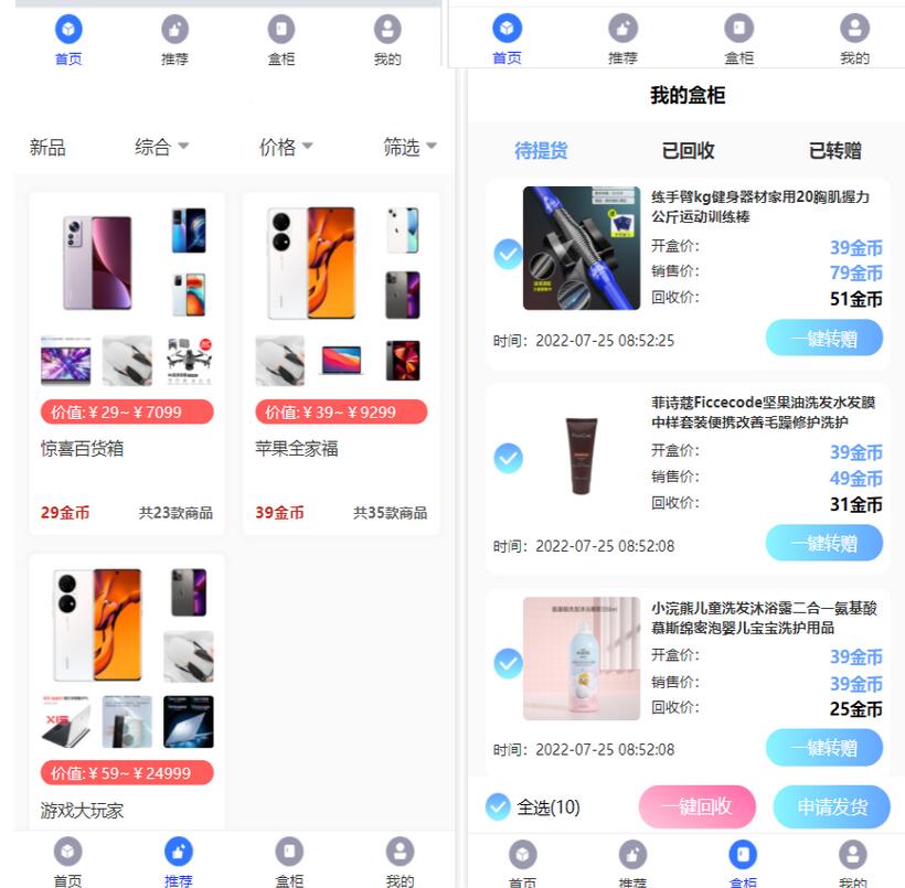 图片[2]-开源H5盲盒商城源码系统4.0|vue+TP5php框架开发开源网站+安装教程