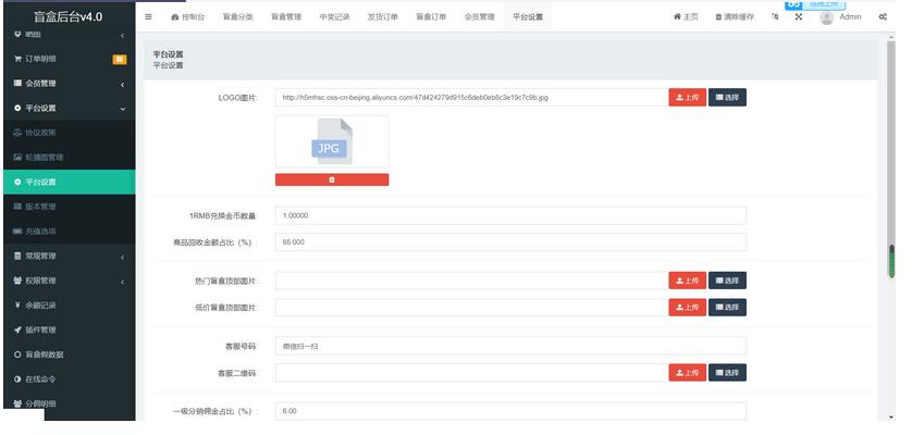 图片[5]-开源H5盲盒商城源码系统4.0|vue+TP5php框架开发开源网站+安装教程