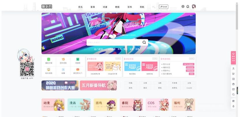 B2美化通用子主题 WordPress主题-123源码