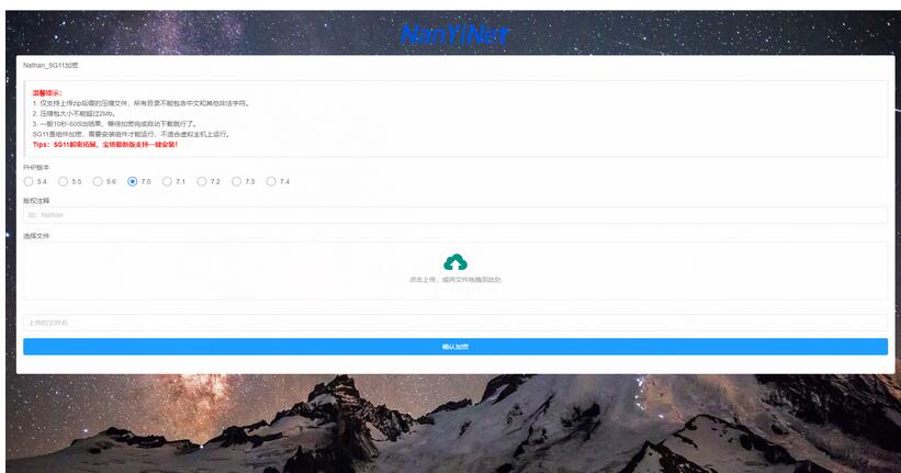 2022最新PHP文件加密系统_在线SG11加密平台系统源码-123源码