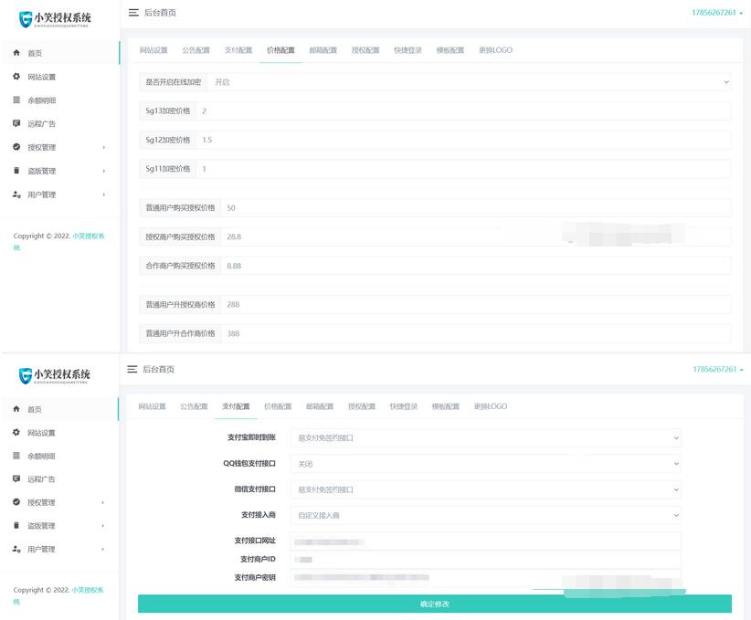 图片[3]-小笑授权系统V6.5【开心版】