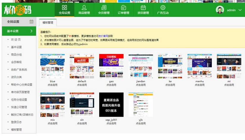 图片[2]-友价T5仿虚拟交易商城网站源码-123源码