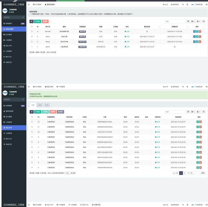 图片[2]-2022最新乐抖网络验证系统源码_站长亲测