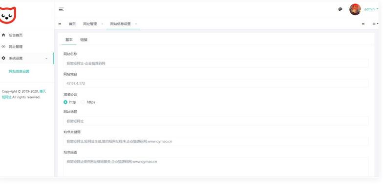 图片[2]-短链接生成系统源码_网址生成系统_短链防红域名系统