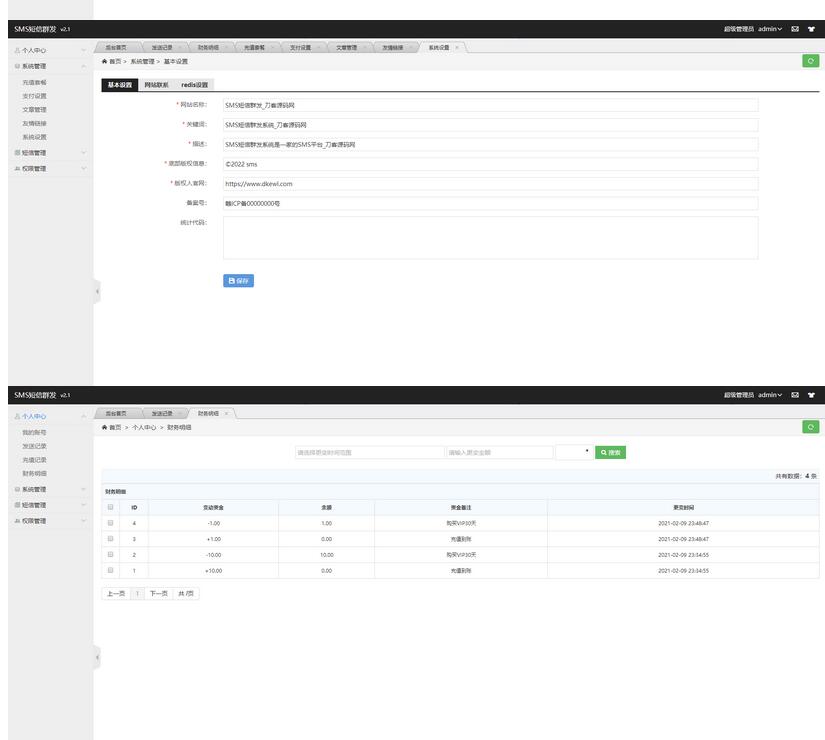 图片[3]-某站卖800多的营销工具-短信营销群发系统源码-短信群发(盈利旗舰版)_全网首发