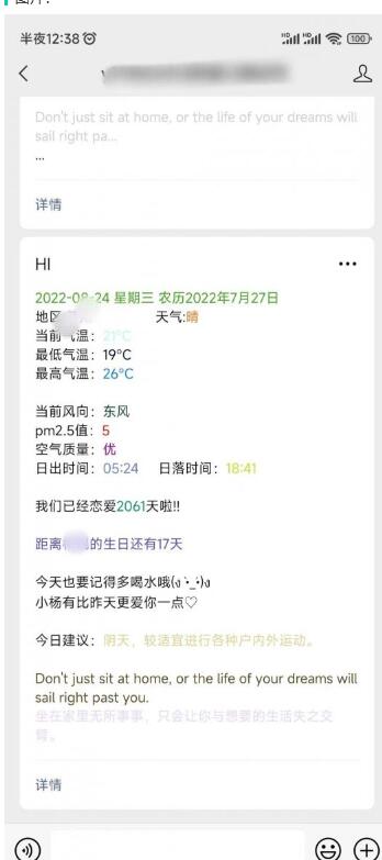 公众号天气推送源码 +教学 +自动版本 + PHP版本-123源码