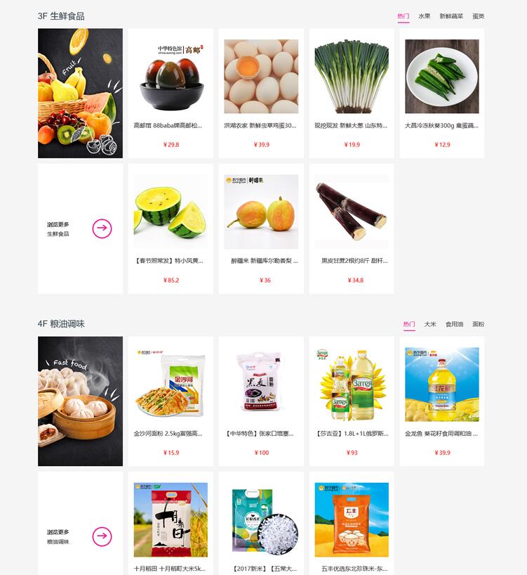 图片[3]-电子商城S-CMS系统(含小程序) v5.0