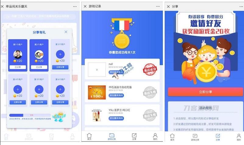 图片[2]-H5幸运口红幸运闯关源码 抖音口红源码 -完美运营修复版可轮换防封【独立后台版】