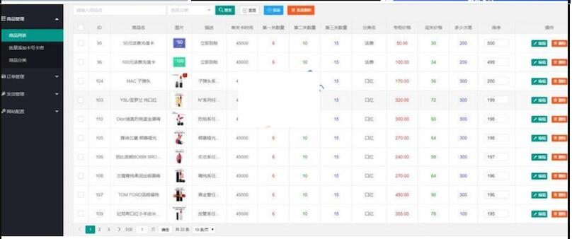 图片[5]-H5幸运口红幸运闯关源码 抖音口红源码 -完美运营修复版可轮换防封【独立后台版】