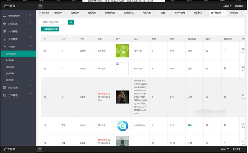 图片[3]-NFT数字藏品艺术品交易平台源码/铸造市场转售盲盒商城系统仿鲸探源码+搭建教程