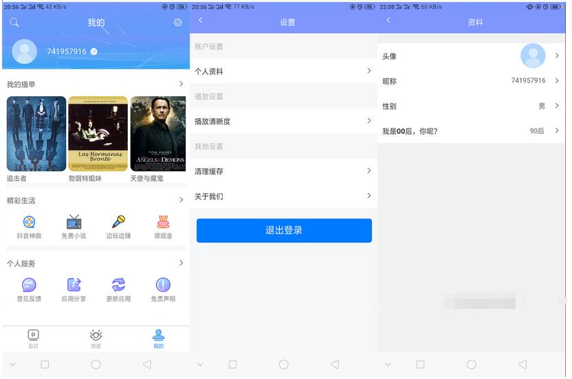 图片[3]-uniapp开发的多端影视APP，对接的苹果CMS