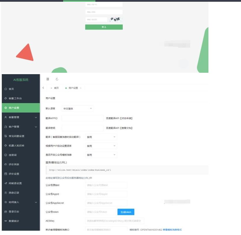 图片[3]-Ai智能客服系统在线客服网站源码_支持二十种语言