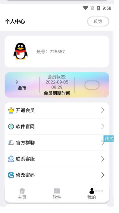 图片[3]-2022最新蓝白软件库iappv3源码 | 内置下载软件