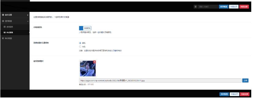 图片[3]-微信抖音快手三合一壁纸小程序源码_后端管理设置功能丰富