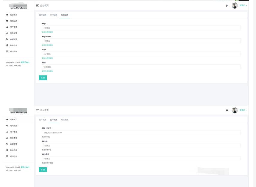 图片[5]-全网首发 解忧云SMS短信服务平台系统 短信发送系统 全解密完美版