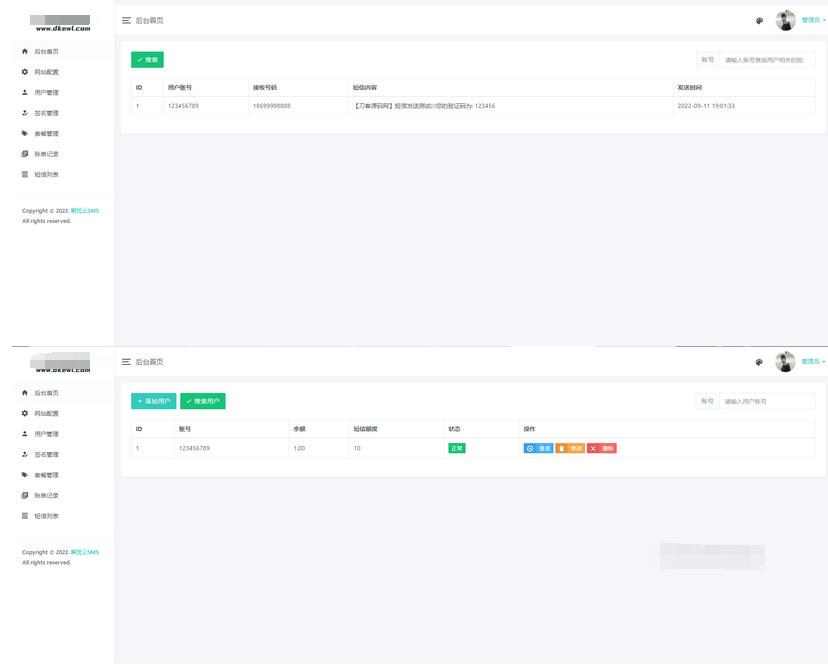 图片[7]-全网首发 解忧云SMS短信服务平台系统 短信发送系统 全解密完美版