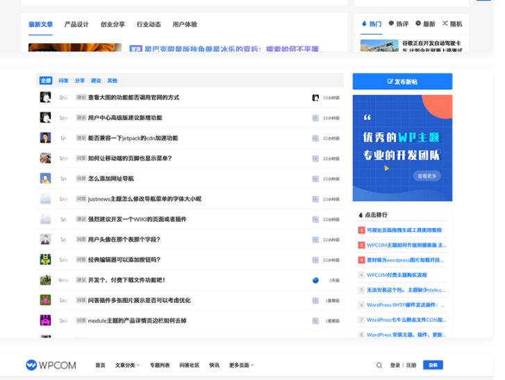 图片[2]-Justnews主题源码6.0.1开心版+社交问答插件2.3.1+附教程