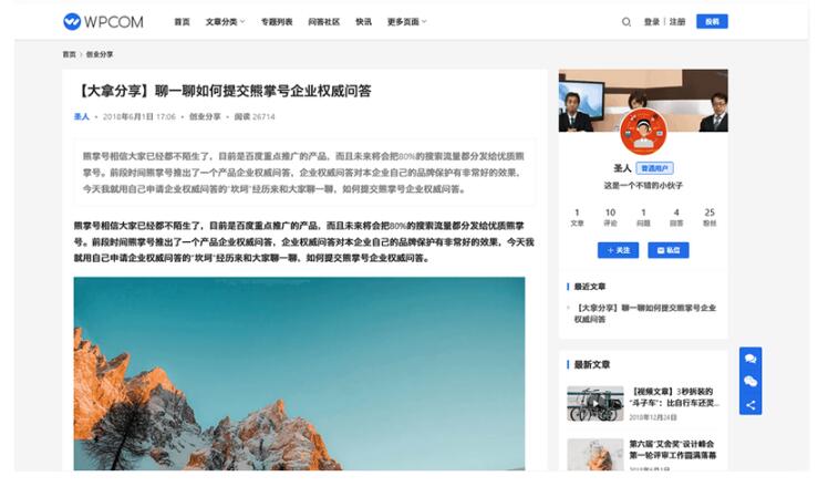 图片[3]-Justnews主题源码6.0.1开心版+社交问答插件2.3.1+附教程