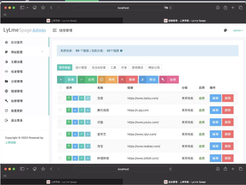 图片[3]-全新多功能域名网址导航系统源码