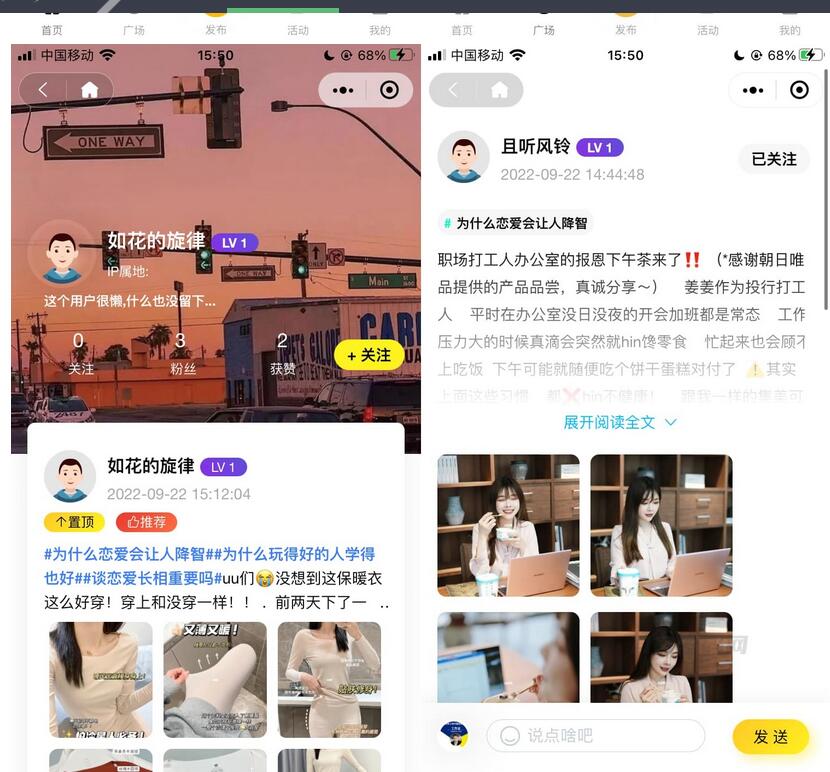 图片[2]-2022 采用uni-app开发的多端圈子社区论坛系统-123源码