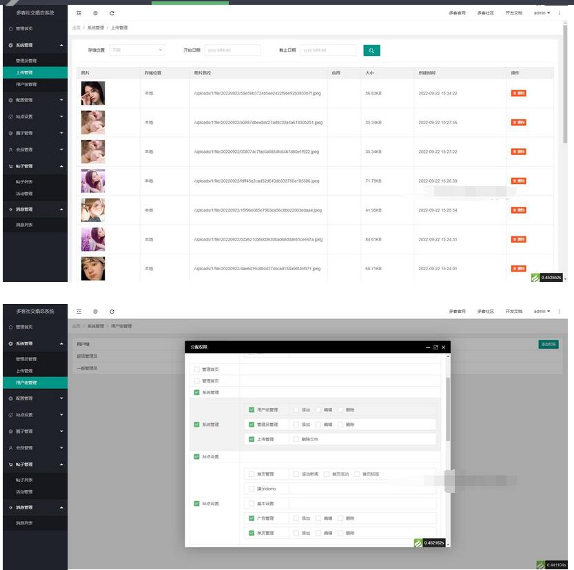 图片[5]-2022 采用uni-app开发的多端圈子社区论坛系统-123源码