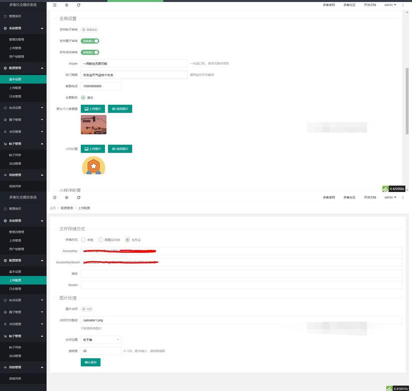 图片[6]-2022 采用uni-app开发的多端圈子社区论坛系统-123源码