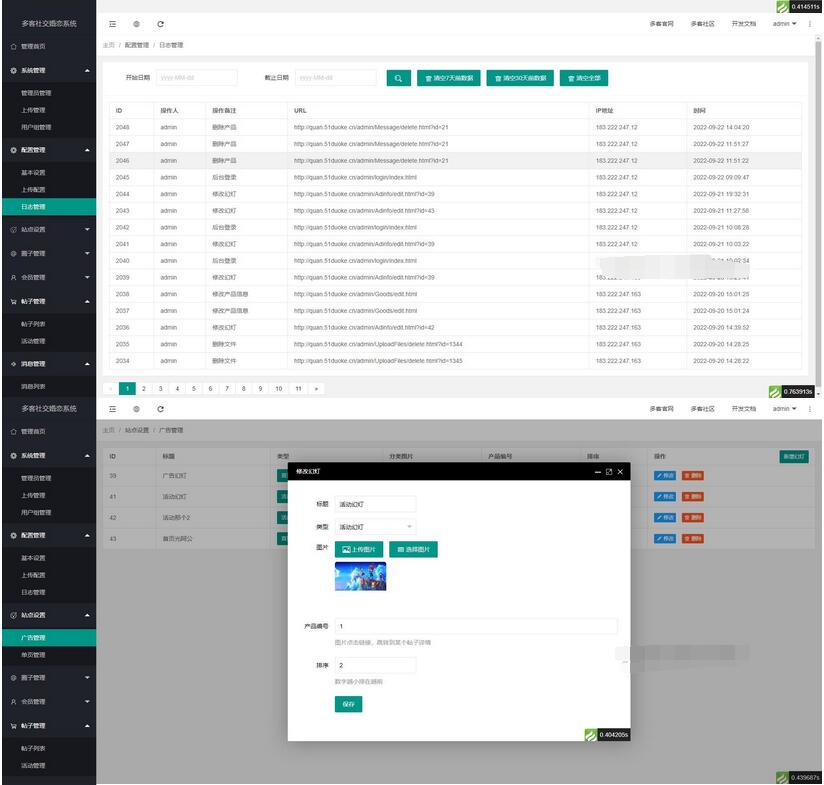 图片[7]-2022 采用uni-app开发的多端圈子社区论坛系统-123源码