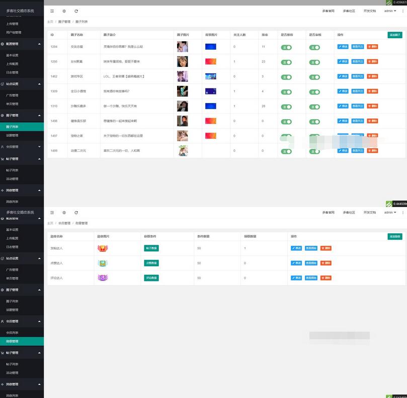图片[8]-2022 采用uni-app开发的多端圈子社区论坛系统-123源码
