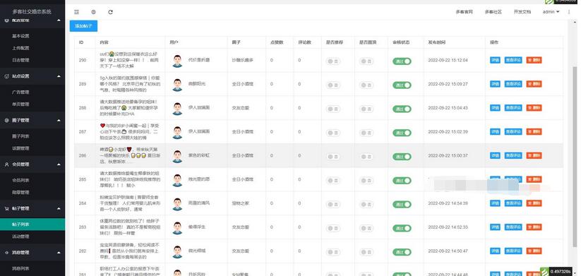 图片[9]-2022 采用uni-app开发的多端圈子社区论坛系统-123源码
