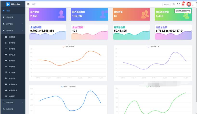 图片[2]-风车IM即时通讯聊天系统源码_聊天APP_附APP_带安装教程