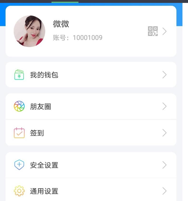 图片[7]-风车IM即时通讯聊天系统源码_聊天APP_附APP_带安装教程