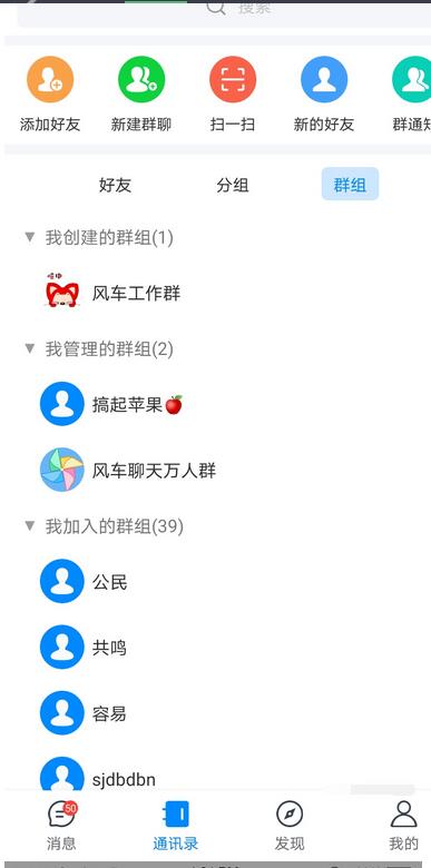 图片[11]-风车IM即时通讯聊天系统源码_聊天APP_附APP_带安装教程