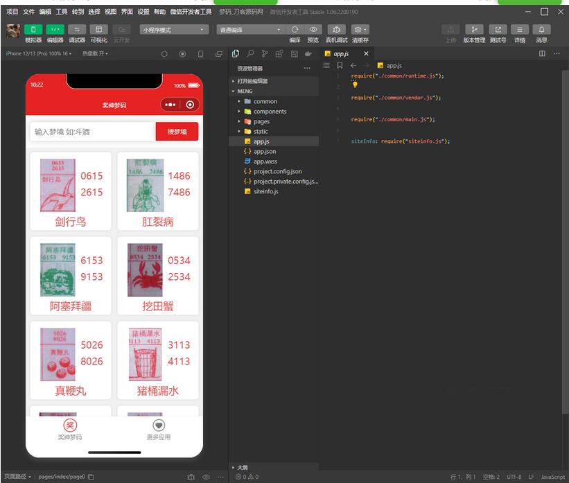 图片[2]-云开发 祖传七星彩等梦码微信小程序源码