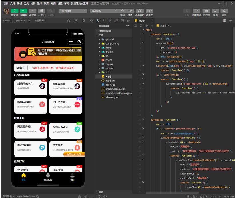 图片[2]-黑色简约多功能工具箱去水印外卖流量主小程序源码