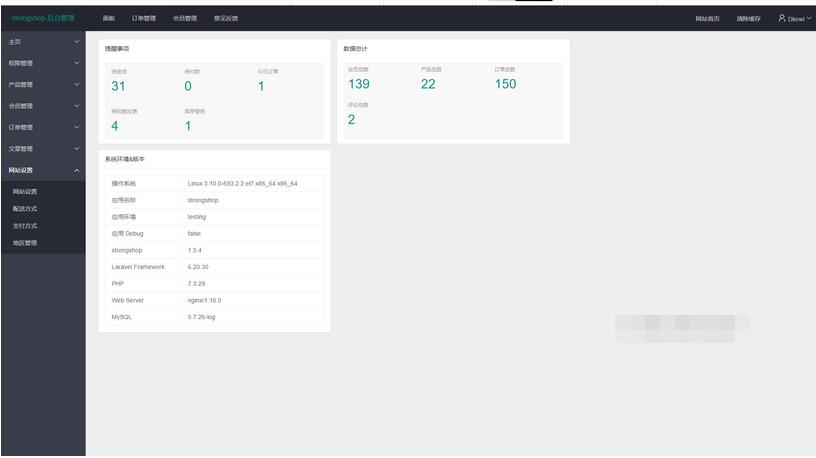 图片[3]-StrongShop跨境电商系统源码 | 支持多语言多货币