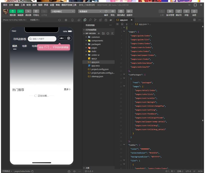 图片[2]-2022最新版影视小程序源码/支持Json官解+卡密系统源码