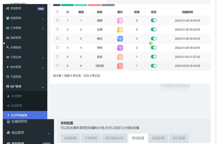 图片[3]-全网首发 游戏陪玩系统 语音聊天系统商业版源码 附教程