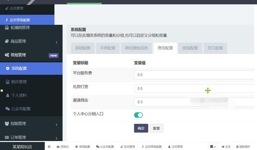 图片[4]-全网首发 游戏陪玩系统 语音聊天系统商业版源码 附教程