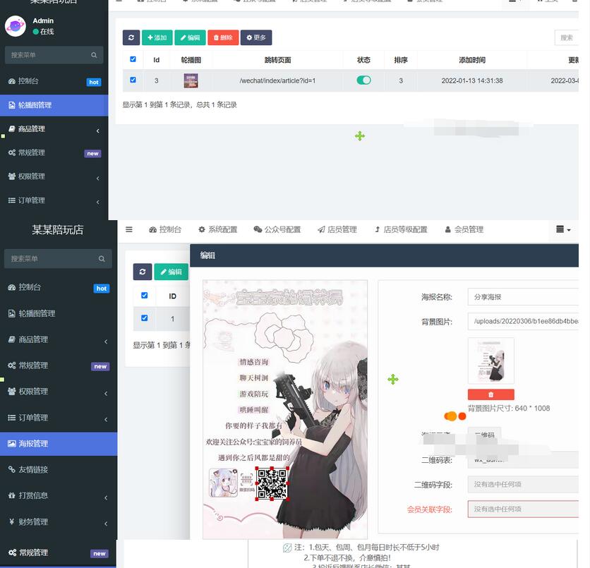 图片[7]-全网首发 游戏陪玩系统 语音聊天系统商业版源码 附教程