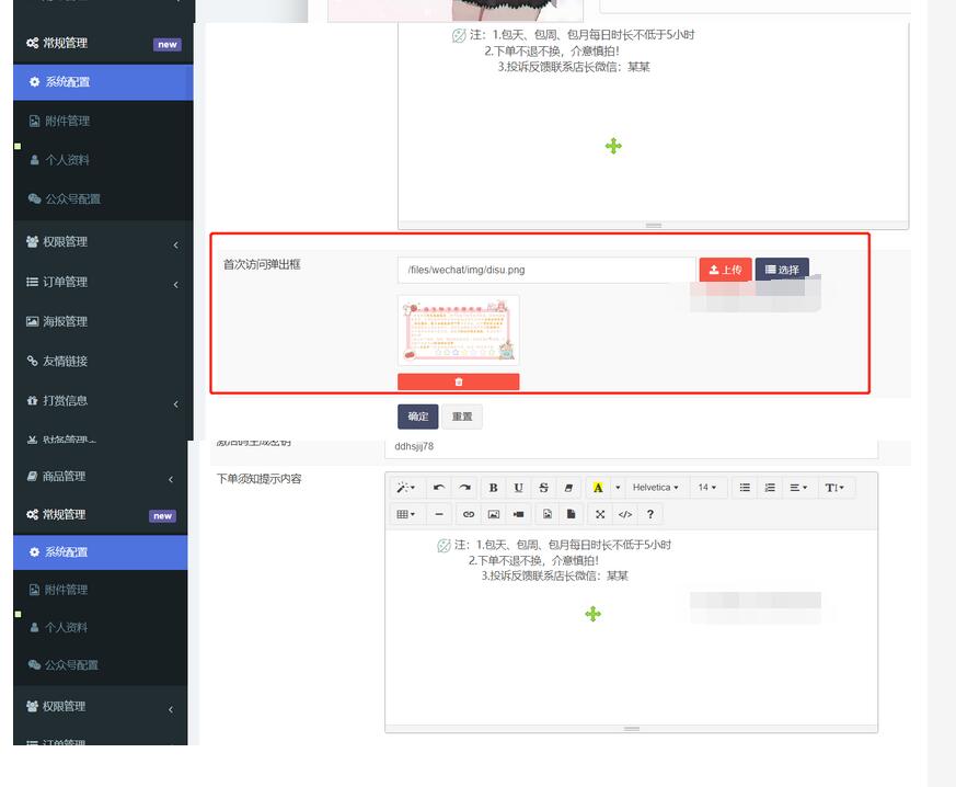 图片[8]-全网首发 游戏陪玩系统 语音聊天系统商业版源码 附教程