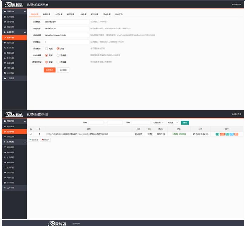 图片[2]-2022 php云切片程序转码 | m3u8生成程序开源源码 附教程