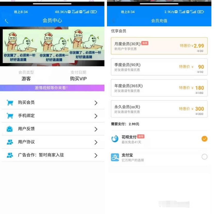 图片[2]-2022最新暗雷Epay纵横程序APP-暗雷通道融合一体 自带通道 带教程