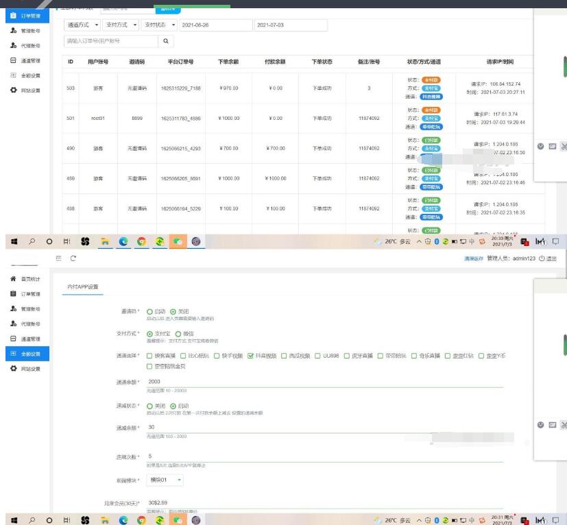 图片[4]-2022最新暗雷Epay纵横程序APP-暗雷通道融合一体 自带通道 带教程