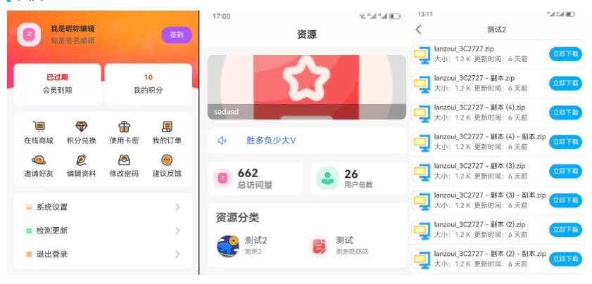 蓝奏云软件库源码分享下载-123源码