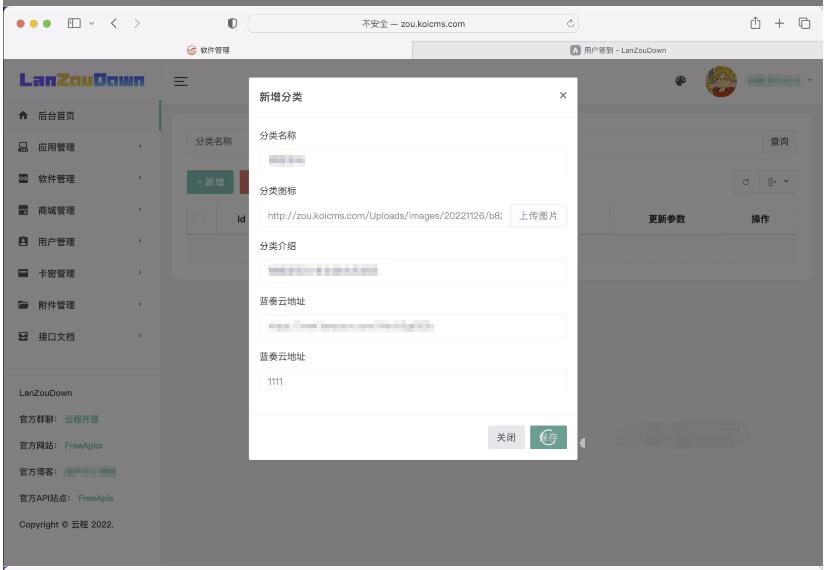 图片[5]-蓝奏云软件库源码分享下载