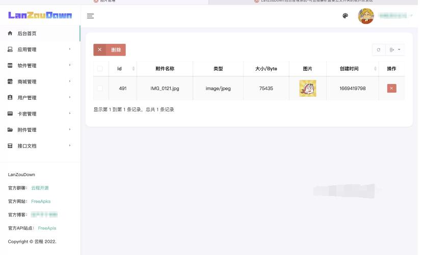 图片[6]-蓝奏云软件库源码分享下载